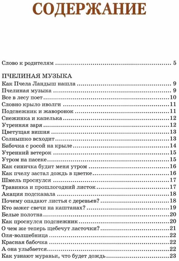 Все добрые люди одна семья Ціна (цена) 232.00грн. | придбати  купити (купить) Все добрые люди одна семья доставка по Украине, купить книгу, детские игрушки, компакт диски 3