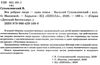 Все добрые люди одна семья  Уточнюйте  строки доставки (2-5 діб) Ціна (цена) 232.00грн. | придбати  купити (купить) Все добрые люди одна семья  Уточнюйте  строки доставки (2-5 діб) доставка по Украине, купить книгу, детские игрушки, компакт диски 2