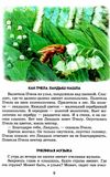 Все добрые люди одна семья  Уточнюйте  строки доставки (2-5 діб) Ціна (цена) 232.00грн. | придбати  купити (купить) Все добрые люди одна семья  Уточнюйте  строки доставки (2-5 діб) доставка по Украине, купить книгу, детские игрушки, компакт диски 8