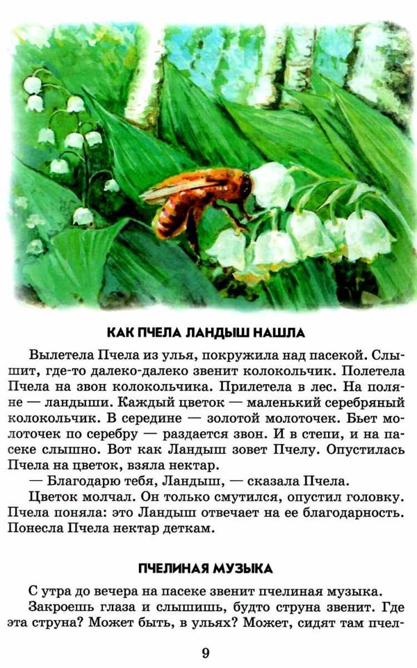 Все добрые люди одна семья  Уточнюйте  строки доставки (2-5 діб) Ціна (цена) 232.00грн. | придбати  купити (купить) Все добрые люди одна семья  Уточнюйте  строки доставки (2-5 діб) доставка по Украине, купить книгу, детские игрушки, компакт диски 8