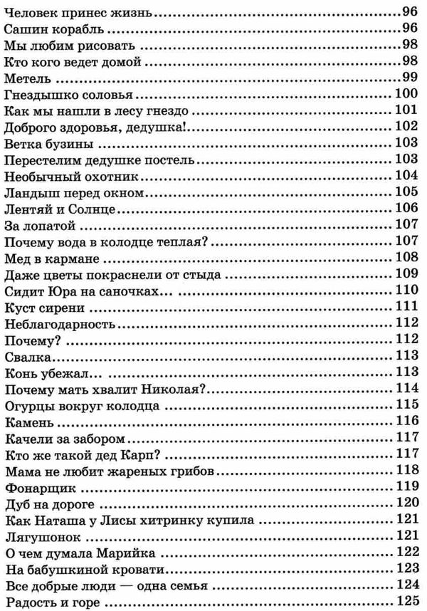 Все добрые люди одна семья Ціна (цена) 232.00грн. | придбати  купити (купить) Все добрые люди одна семья доставка по Украине, купить книгу, детские игрушки, компакт диски 7