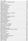 Все добрые люди одна семья Ціна (цена) 232.00грн. | придбати  купити (купить) Все добрые люди одна семья доставка по Украине, купить книгу, детские игрушки, компакт диски 5