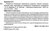 зно українська література комплексне видання Куриліна Ціна (цена) 160.80грн. | придбати  купити (купить) зно українська література комплексне видання Куриліна доставка по Украине, купить книгу, детские игрушки, компакт диски 2