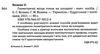 геометричні місця точок на площині  Уточнюйте  строки доставки (2-5 діб) РОЗПРОДАЖ Ціна (цена) 38.00грн. | придбати  купити (купить) геометричні місця точок на площині  Уточнюйте  строки доставки (2-5 діб) РОЗПРОДАЖ доставка по Украине, купить книгу, детские игрушки, компакт диски 2