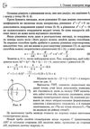 геометричні місця точок на площині  Уточнюйте  строки доставки (2-5 діб) РОЗПРОДАЖ Ціна (цена) 38.00грн. | придбати  купити (купить) геометричні місця точок на площині  Уточнюйте  строки доставки (2-5 діб) РОЗПРОДАЖ доставка по Украине, купить книгу, детские игрушки, компакт диски 5