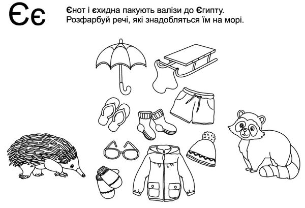 бучковська цікава абетка комплект карток Ціна (цена) 32.00грн. | придбати  купити (купить) бучковська цікава абетка комплект карток доставка по Украине, купить книгу, детские игрушки, компакт диски 3