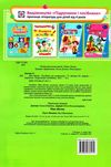 моя абетка вірші з наліпками Ціна (цена) 35.00грн. | придбати  купити (купить) моя абетка вірші з наліпками доставка по Украине, купить книгу, детские игрушки, компакт диски 5