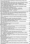 літературне читання 2 клас уроки до підручника кравцової Ціна (цена) 120.00грн. | придбати  купити (купить) літературне читання 2 клас уроки до підручника кравцової доставка по Украине, купить книгу, детские игрушки, компакт диски 4