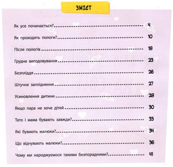 просто про науку. як ми з'являємося на світ книга  Уточнюйте  строки доставки (2-5 діб) Ціна (цена) 165.00грн. | придбати  купити (купить) просто про науку. як ми з'являємося на світ книга  Уточнюйте  строки доставки (2-5 діб) доставка по Украине, купить книгу, детские игрушки, компакт диски 2