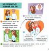 просто про науку. як ми з'являємося на світ книга  Уточнюйте  строки доставки (2-5 діб) Ціна (цена) 165.00грн. | придбати  купити (купить) просто про науку. як ми з'являємося на світ книга  Уточнюйте  строки доставки (2-5 діб) доставка по Украине, купить книгу, детские игрушки, компакт диски 3