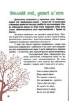 вусохвості й лапокрилі читанка про тварин серія найкращий подарунок Ціна (цена) 196.00грн. | придбати  купити (купить) вусохвості й лапокрилі читанка про тварин серія найкращий подарунок доставка по Украине, купить книгу, детские игрушки, компакт диски 7