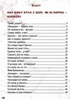 вусохвості й лапокрилі читанка про тварин серія найкращий подарунок Ціна (цена) 196.00грн. | придбати  купити (купить) вусохвості й лапокрилі читанка про тварин серія найкращий подарунок доставка по Украине, купить книгу, детские игрушки, компакт диски 3