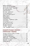 вусохвості й лапокрилі читанка про тварин серія найкращий подарунок Ціна (цена) 196.00грн. | придбати  купити (купить) вусохвості й лапокрилі читанка про тварин серія найкращий подарунок доставка по Украине, купить книгу, детские игрушки, компакт диски 4
