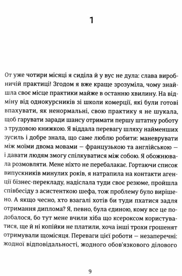 вибачте на мене чекають Ціна (цена) 255.00грн. | придбати  купити (купить) вибачте на мене чекають доставка по Украине, купить книгу, детские игрушки, компакт диски 3