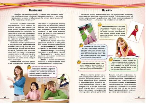 Интересный мир Моя первая книга о человеке Пегас Ціна (цена) 150.10грн. | придбати  купити (купить) Интересный мир Моя первая книга о человеке Пегас доставка по Украине, купить книгу, детские игрушки, компакт диски 5