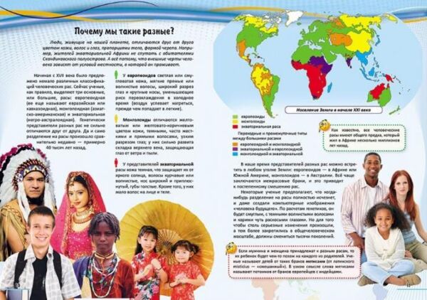 Интересный мир Моя первая книга о человеке Пегас Ціна (цена) 150.10грн. | придбати  купити (купить) Интересный мир Моя первая книга о человеке Пегас доставка по Украине, купить книгу, детские игрушки, компакт диски 4