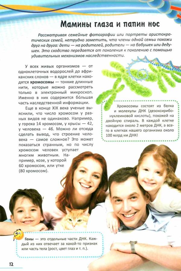 Интересный мир Моя первая книга о человеке Пегас Ціна (цена) 127.50грн. | придбати  купити (купить) Интересный мир Моя первая книга о человеке Пегас доставка по Украине, купить книгу, детские игрушки, компакт диски 4