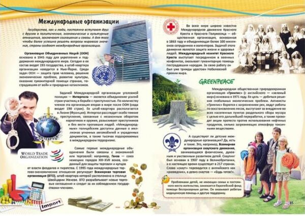 Интересный мир Моя первая книга о человеке Пегас Ціна (цена) 150.10грн. | придбати  купити (купить) Интересный мир Моя первая книга о человеке Пегас доставка по Украине, купить книгу, детские игрушки, компакт диски 6