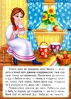 кривенька качечка серія казкова мозаїка картонка формат А5 Ціна (цена) 26.40грн. | придбати  купити (купить) кривенька качечка серія казкова мозаїка картонка формат А5 доставка по Украине, купить книгу, детские игрушки, компакт диски 3