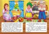 Кривенька качечка серія казкова мозаїка картонка формат А5 Ціна (цена) 37.13грн. | придбати  купити (купить) Кривенька качечка серія казкова мозаїка картонка формат А5 доставка по Украине, купить книгу, детские игрушки, компакт диски 2