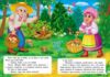 Кривенька качечка серія казкова мозаїка картонка формат А5 Ціна (цена) 37.13грн. | придбати  купити (купить) Кривенька качечка серія казкова мозаїка картонка формат А5 доставка по Украине, купить книгу, детские игрушки, компакт диски 1
