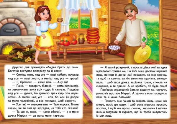 мудра дівчина книга    (серія казкова мозаїка) картонка формат А5 Ціна (цена) 37.13грн. | придбати  купити (купить) мудра дівчина книга    (серія казкова мозаїка) картонка формат А5 доставка по Украине, купить книгу, детские игрушки, компакт диски 2
