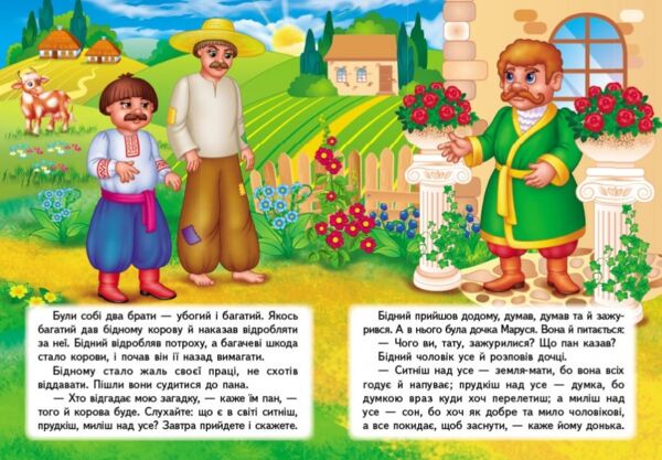 мудра дівчина книга    (серія казкова мозаїка) картонка формат А5 Ціна (цена) 37.13грн. | придбати  купити (купить) мудра дівчина книга    (серія казкова мозаїка) картонка формат А5 доставка по Украине, купить книгу, детские игрушки, компакт диски 1