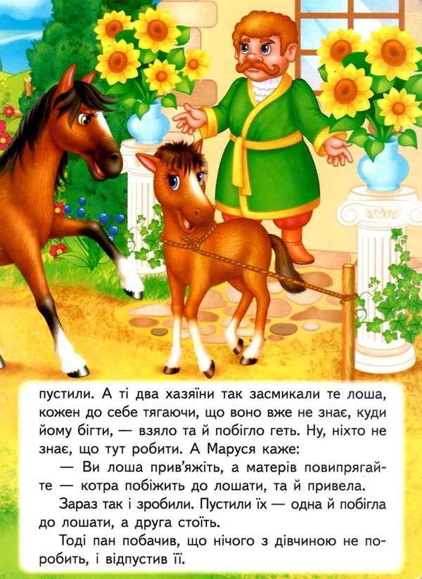 мудра дівчина книга    (серія казкова мозаїка) картонка формат А5 Ціна (цена) 30.20грн. | придбати  купити (купить) мудра дівчина книга    (серія казкова мозаїка) картонка формат А5 доставка по Украине, купить книгу, детские игрушки, компакт диски 3
