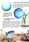 энциклопедия почемучкам обо всем на свете книга 9789669474858 Ціна (цена) 303.58грн. | придбати  купити (купить) энциклопедия почемучкам обо всем на свете книга 9789669474858 доставка по Украине, купить книгу, детские игрушки, компакт диски 5