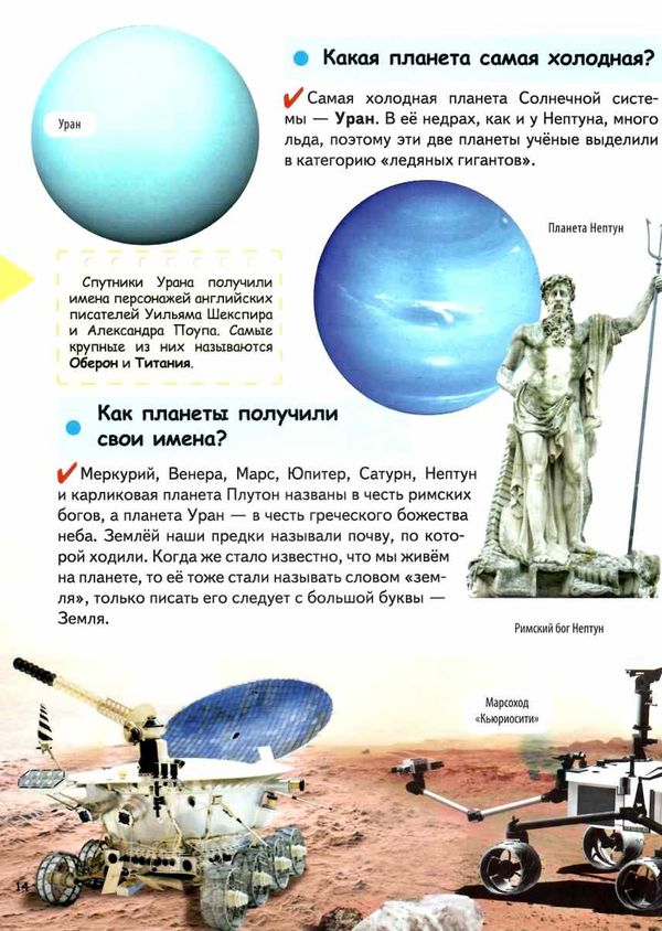 энциклопедия почемучкам обо всем на свете книга 9789669474858 Ціна (цена) 303.58грн. | придбати  купити (купить) энциклопедия почемучкам обо всем на свете книга 9789669474858 доставка по Украине, купить книгу, детские игрушки, компакт диски 5