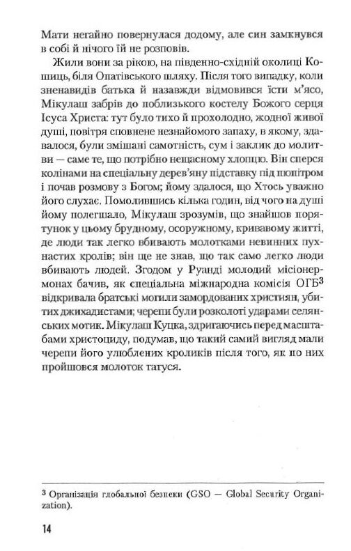 Акція Час тирана Прозріння 2084 року  Уточнюйте  строки доставки (2-5 діб) Ціна (цена) 268.80грн. | придбати  купити (купить) Акція Час тирана Прозріння 2084 року  Уточнюйте  строки доставки (2-5 діб) доставка по Украине, купить книгу, детские игрушки, компакт диски 9
