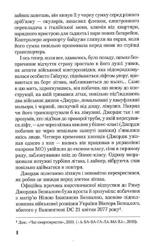 Акція Час тирана Прозріння 2084 року  Уточнюйте  строки доставки (2-5 діб) Ціна (цена) 268.80грн. | придбати  купити (купить) Акція Час тирана Прозріння 2084 року  Уточнюйте  строки доставки (2-5 діб) доставка по Украине, купить книгу, детские игрушки, компакт диски 3