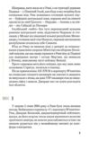 Акція Час тирана Прозріння 2084 року  Уточнюйте  строки доставки (2-5 діб) Ціна (цена) 268.80грн. | придбати  купити (купить) Акція Час тирана Прозріння 2084 року  Уточнюйте  строки доставки (2-5 діб) доставка по Украине, купить книгу, детские игрушки, компакт диски 4