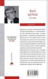 Акція Час тирана Прозріння 2084 року  Уточнюйте  строки доставки (2-5 діб) Ціна (цена) 268.80грн. | придбати  купити (купить) Акція Час тирана Прозріння 2084 року  Уточнюйте  строки доставки (2-5 діб) доставка по Украине, купить книгу, детские игрушки, компакт диски 11