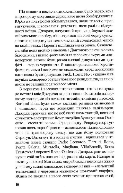Акція Час тирана Прозріння 2084 року  Уточнюйте  строки доставки (2-5 діб) Ціна (цена) 268.80грн. | придбати  купити (купить) Акція Час тирана Прозріння 2084 року  Уточнюйте  строки доставки (2-5 діб) доставка по Украине, купить книгу, детские игрушки, компакт диски 5