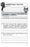 позакласне читання 4 клас Ціна (цена) 65.45грн. | придбати  купити (купить) позакласне читання 4 клас доставка по Украине, купить книгу, детские игрушки, компакт диски 6