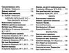 позакласне читання 4 клас Ціна (цена) 65.45грн. | придбати  купити (купить) позакласне читання 4 клас доставка по Украине, купить книгу, детские игрушки, компакт диски 3