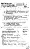 позакласне читання 4 клас Ціна (цена) 65.45грн. | придбати  купити (купить) позакласне читання 4 клас доставка по Украине, купить книгу, детские игрушки, компакт диски 5