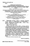 позакласне читання 4 клас Ціна (цена) 65.45грн. | придбати  купити (купить) позакласне читання 4 клас доставка по Украине, купить книгу, детские игрушки, компакт диски 1