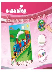 розпис по полотну розмір 18х24 7141 паровозик