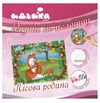 ИД Розпис по полотну 18х24 7147 Лісова родина Ідейка Ціна (цена) 59.90грн. | придбати  купити (купить) ИД Розпис по полотну 18х24 7147 Лісова родина Ідейка доставка по Украине, купить книгу, детские игрушки, компакт диски 1