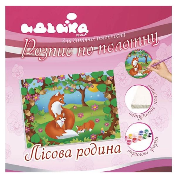 ИД Розпис по полотну 18х24 7147 Лісова родина Ідейка Ціна (цена) 59.90грн. | придбати  купити (купить) ИД Розпис по полотну 18х24 7147 Лісова родина Ідейка доставка по Украине, купить книгу, детские игрушки, компакт диски 1