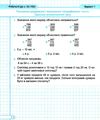 математика 3 клас діагностичні роботи до підручника гісь Ціна (цена) 32.00грн. | придбати  купити (купить) математика 3 клас діагностичні роботи до підручника гісь доставка по Украине, купить книгу, детские игрушки, компакт диски 4