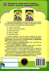 золоті хвилинки 3 клас частина 1 посібник для додаткового читання  Уточнюйте  строки доставки (2-5 діб) Ціна (цена) 64.00грн. | придбати  купити (купить) золоті хвилинки 3 клас частина 1 посібник для додаткового читання  Уточнюйте  строки доставки (2-5 діб) доставка по Украине, купить книгу, детские игрушки, компакт диски 5