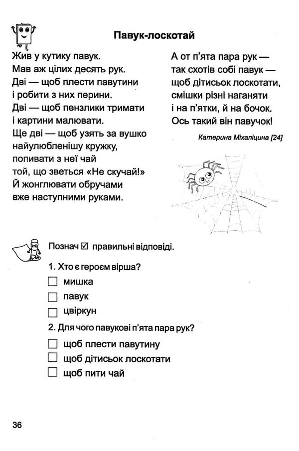 золоті хвилинки 3 клас частина 1 посібник для додаткового читання Ціна (цена) 56.00грн. | придбати  купити (купить) золоті хвилинки 3 клас частина 1 посібник для додаткового читання доставка по Украине, купить книгу, детские игрушки, компакт диски 3