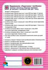 англійська мова 1 клас книга для читання Reading for Champions Ціна (цена) 52.00грн. | придбати  купити (купить) англійська мова 1 клас книга для читання Reading for Champions доставка по Украине, купить книгу, детские игрушки, компакт диски 6