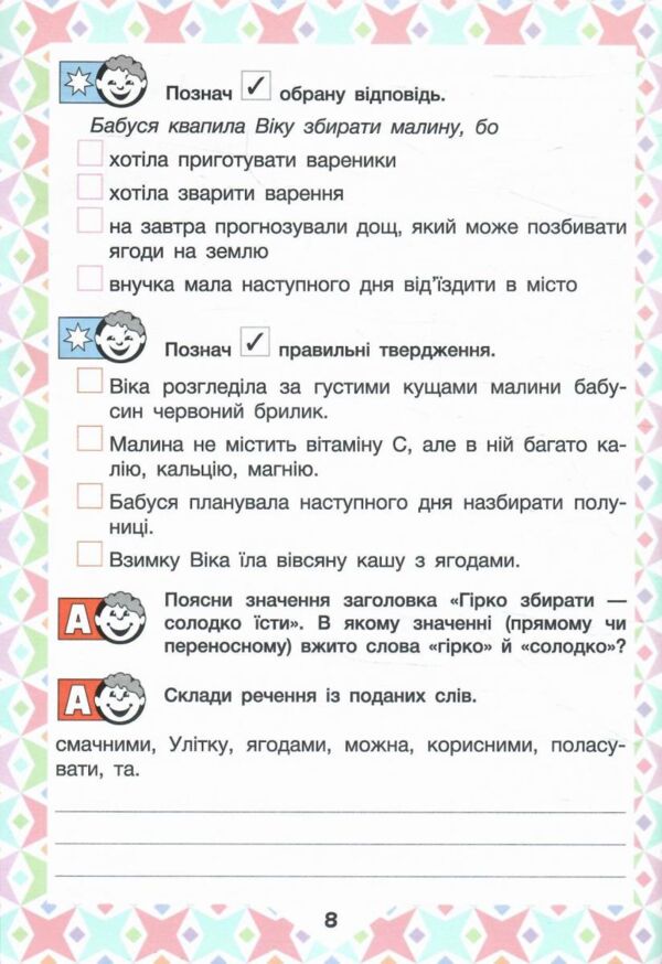 Читаємо в колі друзів 4 клас НУШ Ціна (цена) 104.00грн. | придбати  купити (купить) Читаємо в колі друзів 4 клас НУШ доставка по Украине, купить книгу, детские игрушки, компакт диски 4