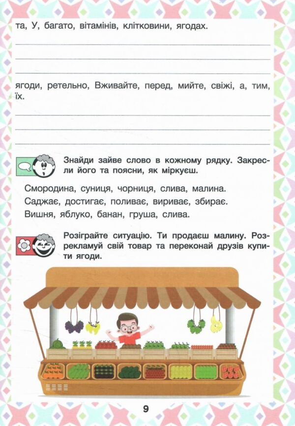 Читаємо в колі друзів 4 клас НУШ Ціна (цена) 104.00грн. | придбати  купити (купить) Читаємо в колі друзів 4 клас НУШ доставка по Украине, купить книгу, детские игрушки, компакт диски 5