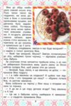 Читаємо в колі друзів 4 клас НУШ Ціна (цена) 104.00грн. | придбати  купити (купить) Читаємо в колі друзів 4 клас НУШ доставка по Украине, купить книгу, детские игрушки, компакт диски 3