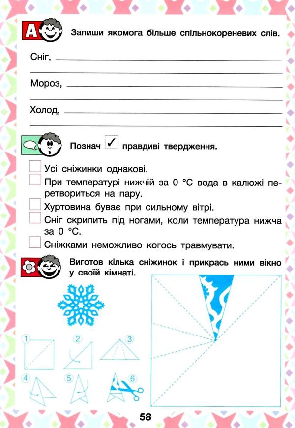 читаємо в колі друзів 4 клас  НУШ Ціна (цена) 96.00грн. | придбати  купити (купить) читаємо в колі друзів 4 клас  НУШ доставка по Украине, купить книгу, детские игрушки, компакт диски 4